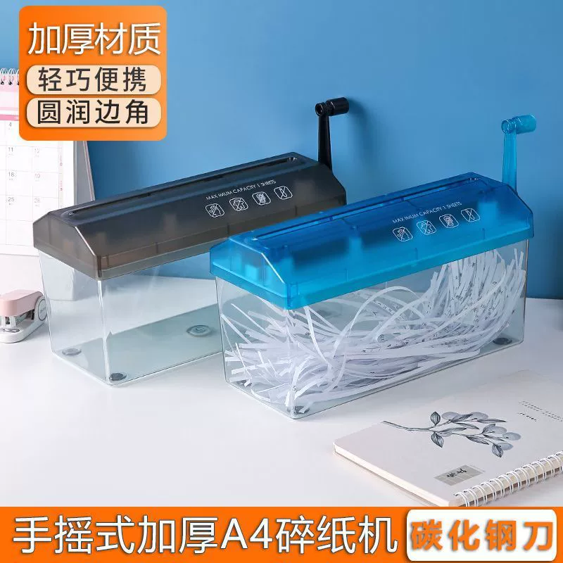 Ручной шредер a4 мини бытовой ручной шредер небольшой офисный шредер настольный шредер в полоску