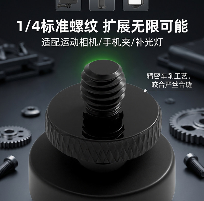 Suitable for Xiaomi Su7 Yu7 Magnetic Attachment Car New Button 1/4 Standard Thread Interface Magnetic Base