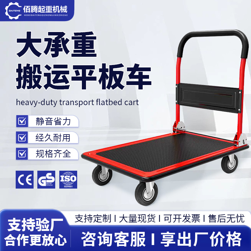 Carrito Plegable de Transporte Doble Capa de Acero para Carga