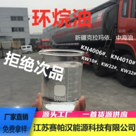 白油;橡胶油;基础油