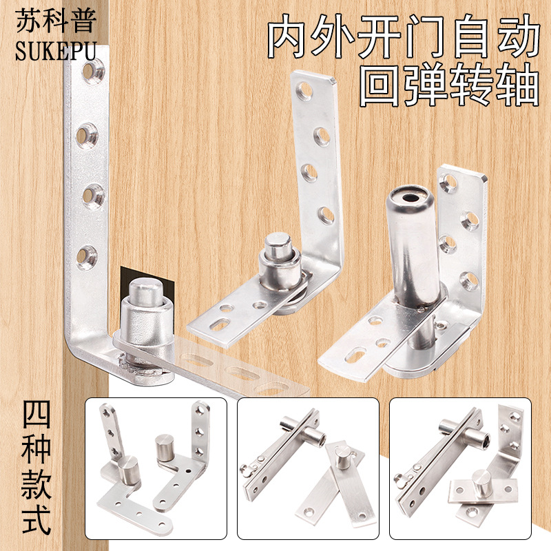 Puerta giratoria de acero inoxidable bisagra bisagra puerta puerta de madera eje superior e inferior puerta bidireccional retorno automático eje del cielo y la tierra accesorios al por mayor