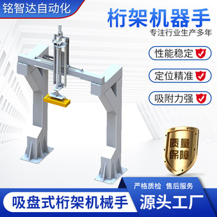 Non-Standard Customized Pallet-Type Truss Industrial Robot for Palletizing, Welding, Handling, Gantry Robotic Arm, Intelligent Robotic Arm