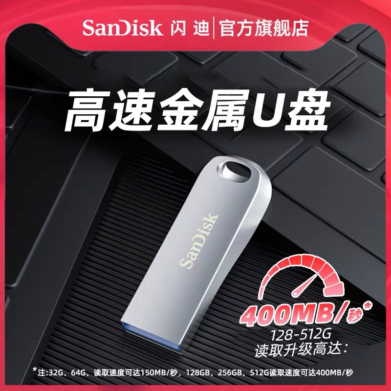 Sandisk