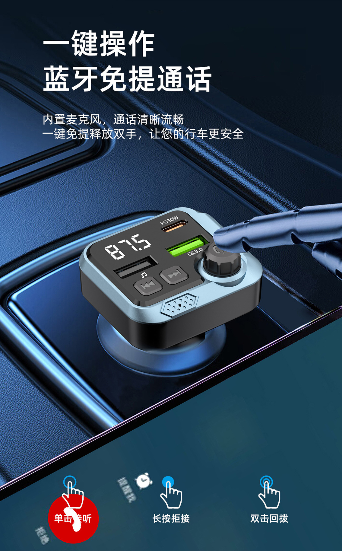 PD30W Fast Charge Car Bluetooth Receiver MP3 Player FM Transmitter Charger