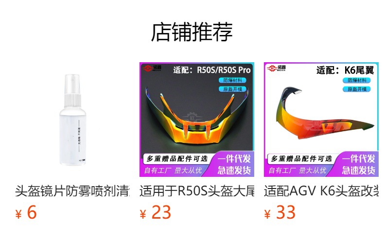 Adapt to Morex S30/263 Half Helmet Lens Electroplated Aurora Day and Night Universal Sunshade Motorcycle Helmet Lens