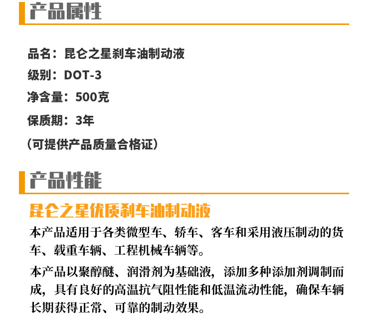 Suitable for China Petroleum Hzy3 Kunlun 7 Other 03 Motor Vehicle Brake Oil Brake Fluid Dot3 Car Distance