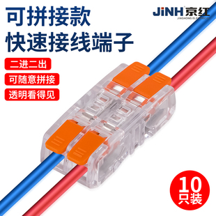 10 Quick-Connect Terminal Blocks for Downlight Wiring Connectors Quick Connectors Wiring Clips