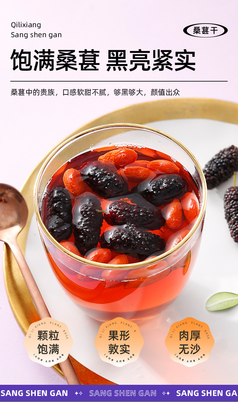 Dried Black Mulberry Fruit 200g Jar Ready to Eat Sang Shen Dried Mulberries for Tea and Snacks specifications