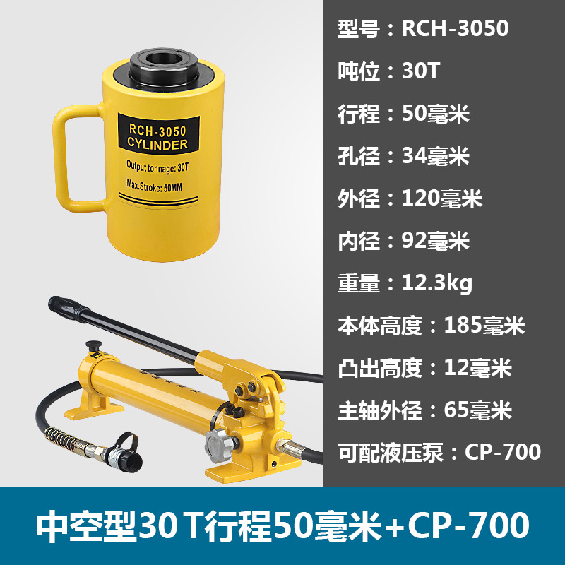 Viajes RCH-30T50mm + CP-700