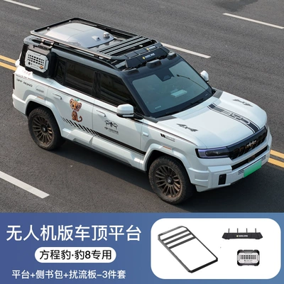 Roof rack B8 Drone Version Roof - equation-leopard-8-drone-editionroof-platform-side-schoolbag-comes-with-spoiler-camping-mat