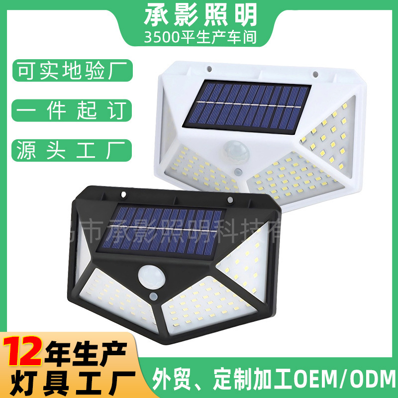 Customized Processing of Solar Lights, Outdoor Garden Lights, Human Motion Sensor Wall Lights, Household Waterproof Led Lighting Lights