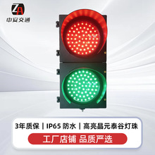 200型工程款LED红绿灯交通信号灯地磅道闸灯驾校停车场交通指示灯