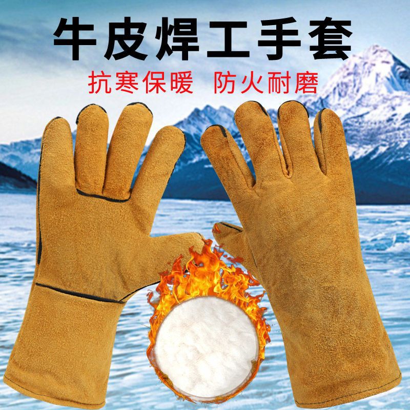 加棉电焊手套冬季牛皮隔热柔软耐磨劳保电焊工加绒保暖防寒