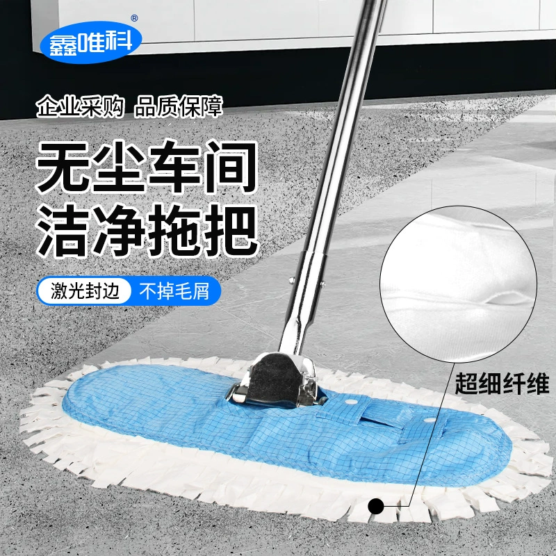Беспыльная антистатическая швабра для чистых помещений, лабораторий и мастерских, микрофибровая плоская швабра оптом