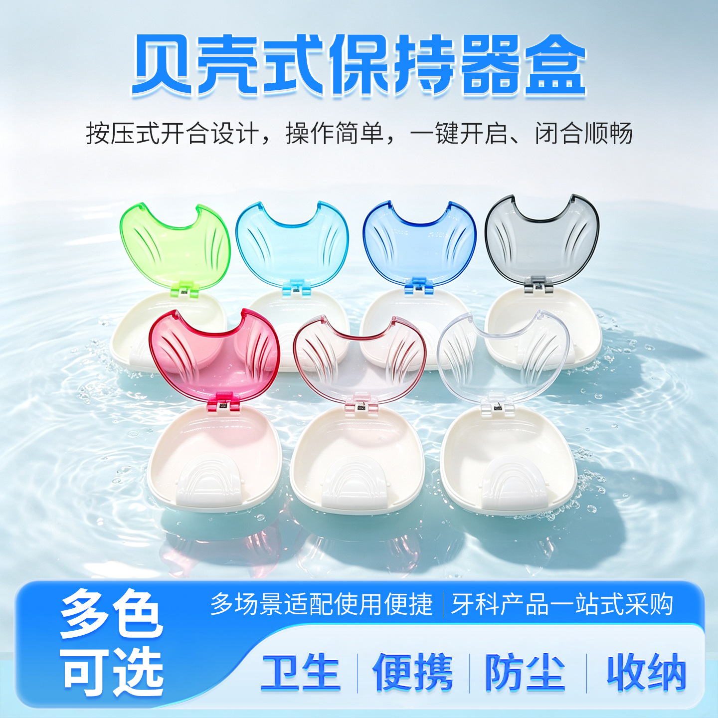 Nueva caja dental transparente con forma de concha, tipo prensa, para guardar cepillos de dientes, goma de mascar, retenedores y dentaduras postizas.