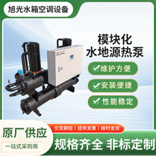 厂家供应 模块化水地源热泵冷凝水余热回收制快速调温 冷暖两用