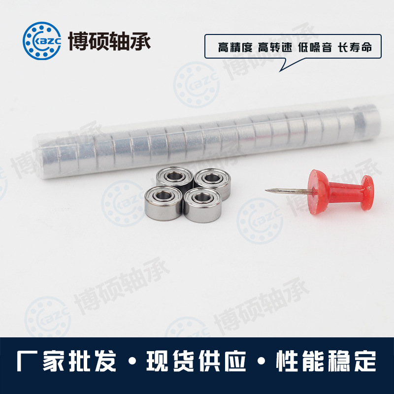 打磨机轴承筋膜枪6*12*3按摩器6*12*4微型深沟球溜冰鞋马达用