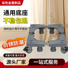 电视机配件;洗衣机架;电视机支架