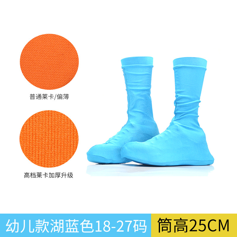 유아용(사이즈 18-27) 블루/고급 라이크라/하이 튜브