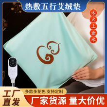 辦公椅坐墊凳子椅子墊辦公室久坐電加熱艾絨艾草艾灸墊子屁股保暖