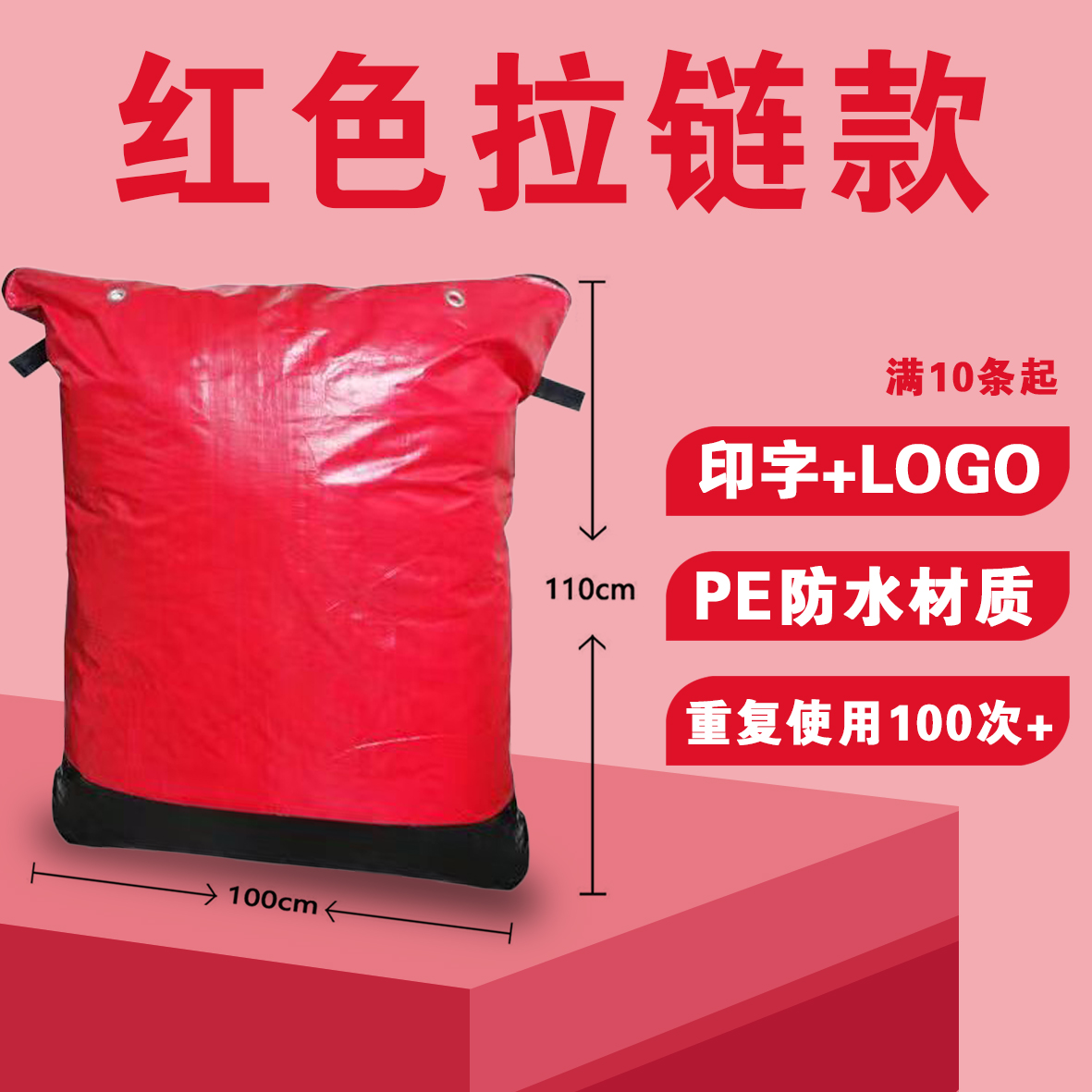 Zipper Zhongyun Dashen Tong Yuantong bolsa de transporte expreso gruesa bolsa impermeable personalizada resistente al desgaste