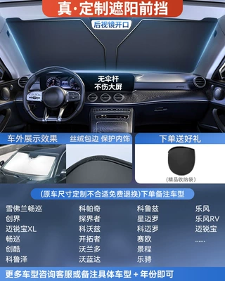 front windshield sun visor sunshade: Sun shade - double-insulation-chevrolet-special-car-high-end-customized-titanium-silver-vinyl-double-sun-protection-and-cooling-storage-bag