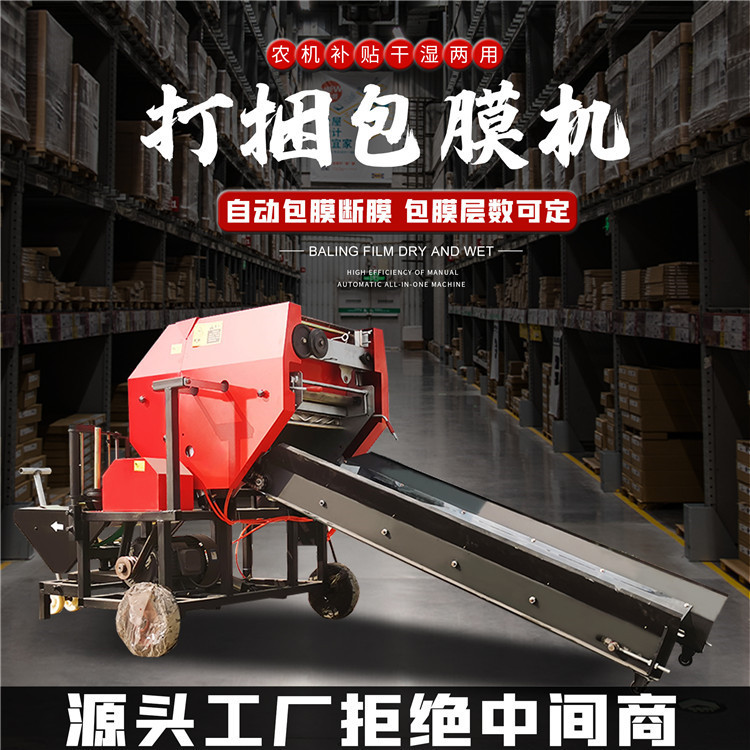 90型全自动花生秧打包机 黄储青储饲料压块机 自走式牧草打捆机