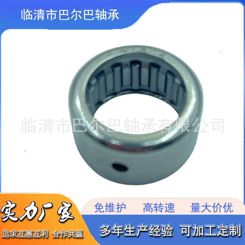 非标轴承HK 1612 AS1滚针轴承轴承