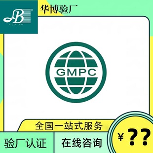���yƷGMPC�|���J�C��ԃ/�V�|�k��gmpc�S���ՙC��ISO22716��׼