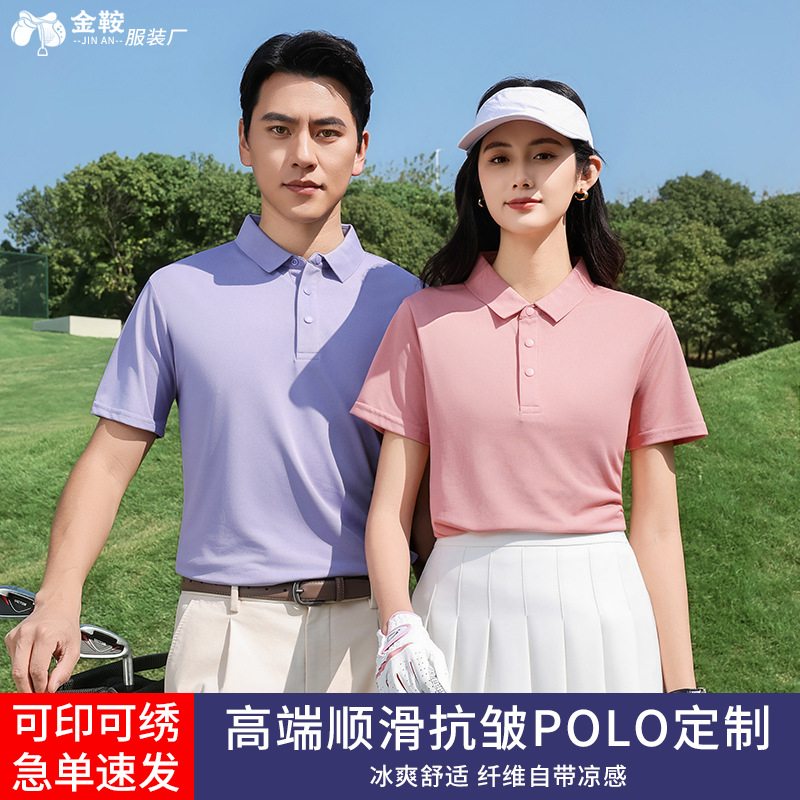 Quick-Drying Cool Ice Silk Polo Shirt Workwear Outdoor Team Work Clothes Corporate Team Building Activity Wear with Embroidered Logo