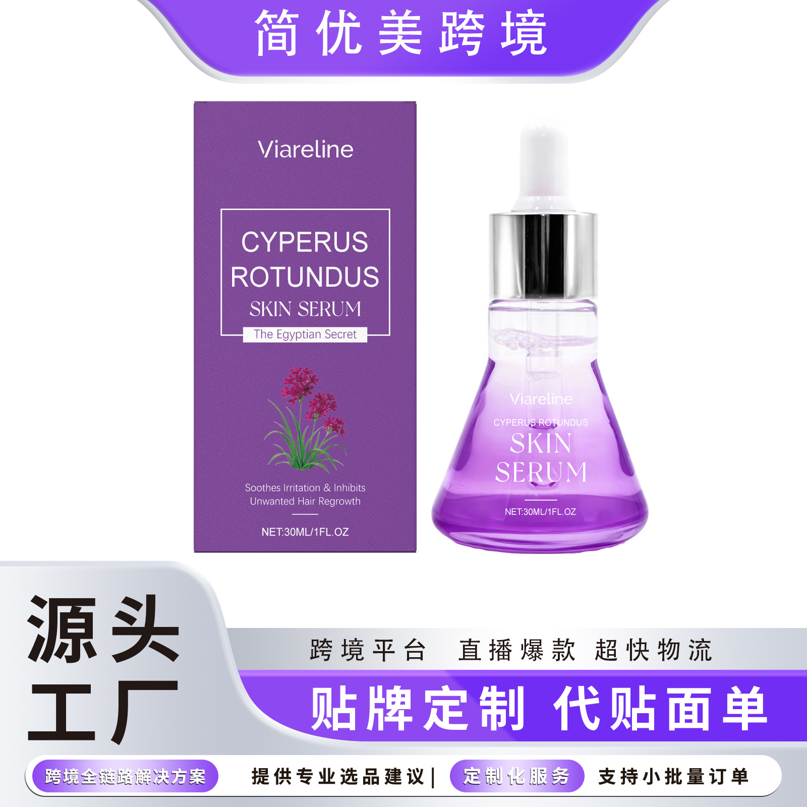Viareline Hair Removal Aftercare Essence Gentle Care Body Skin Moisturizing Soft Refreshing Essence