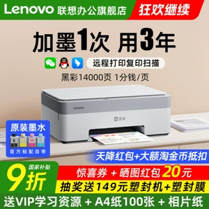 Lenovo, принтер, мобильный телефон для школьников и студентов, фотография
