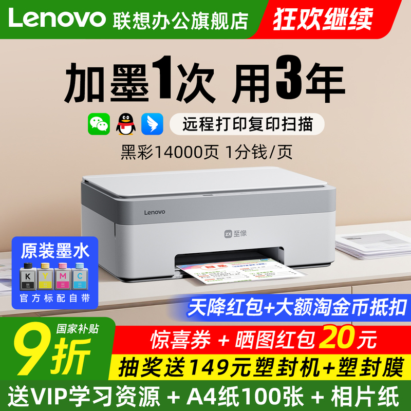 Lenovo Cs407 Color Printer for Home Use, Small Size, Suitable for Students, Can Connect to Mobile Phones, Photo Printer for Office Use