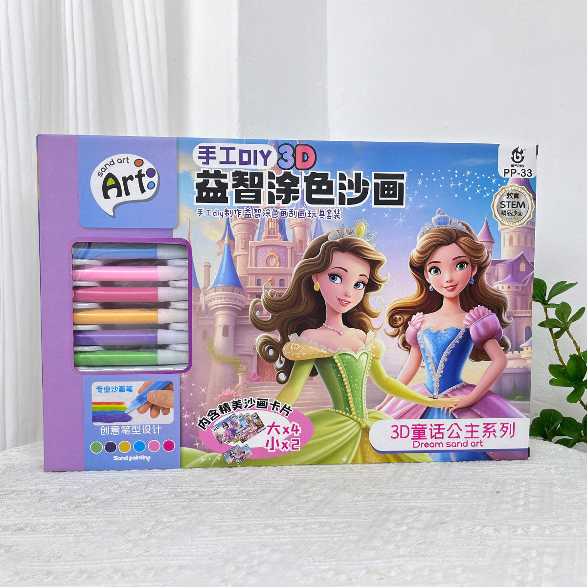 Children's Girls Coloring DIY Princess Sand Painting Toy Set Institutional Recruitment Gift Brain-Teasing Color Sand Toy