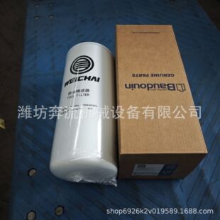 1004347979 ȼ�;��Vо  �H��ԭ�SBaudouin original fuel filte
