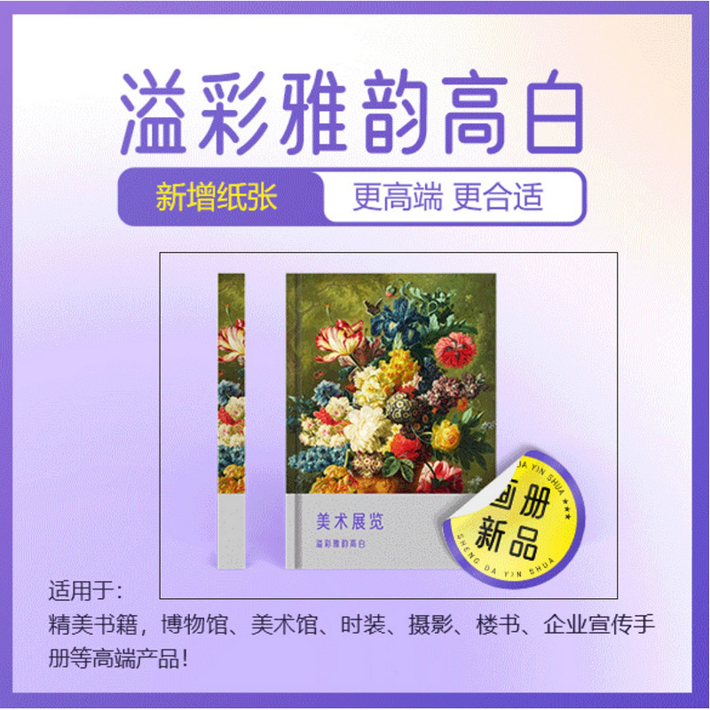 一本起印画册印刷 设计画册企业宣传册印刷厂 说明书企业画册印刷