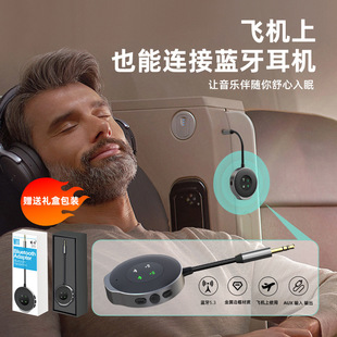 Car FM Bluetooth 5.3 transmitter receiver two-in-one car audio connection wireless audio call adapter