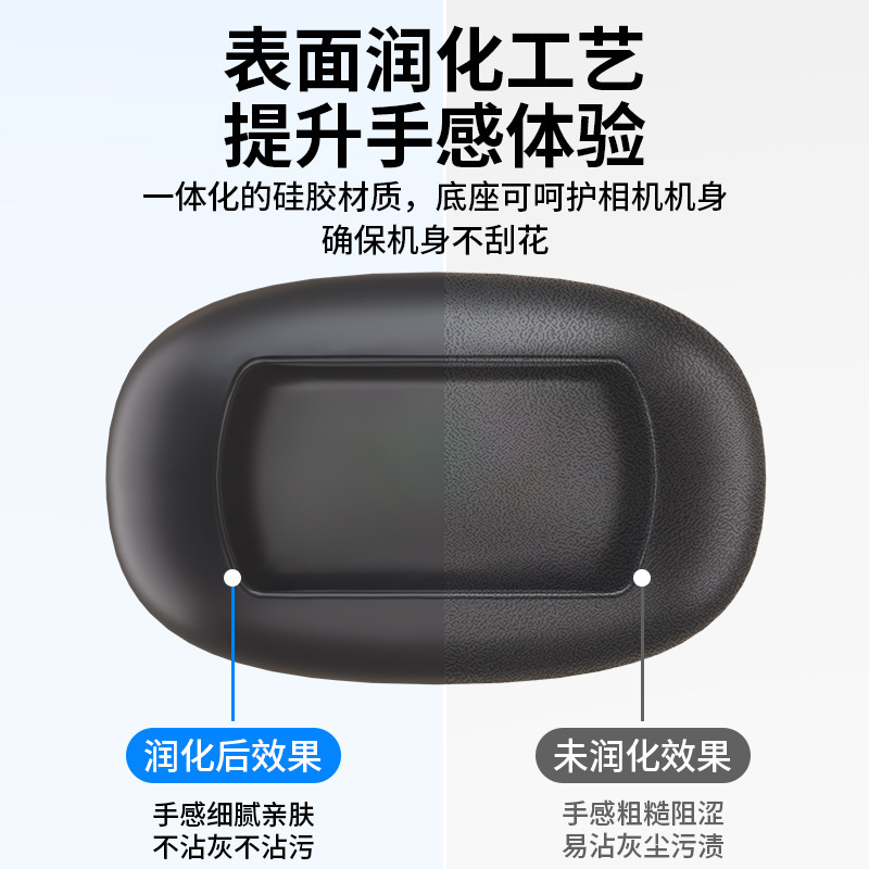 Shadowstone insta360X5X4 シリコンベースカメラ滑り止め固定ブラケットベース拡張安定したアクセサリーに適しています|undefined