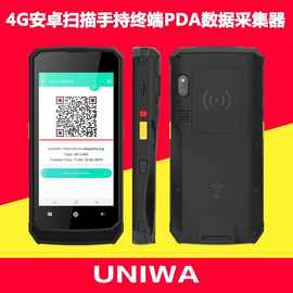 4G安卓智能手机 二维码手持扫描器PDA双电池IP65防水条形码扫描仪