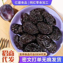 新疆特产不加糖添加果干一件代发批发梅子带核喀什