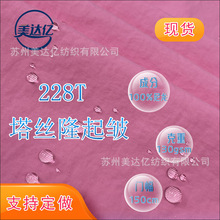 �ֻ�228T��˿¡�������ɽ�����������²��Ϸ�ˮɳ̲��  ��˿¡