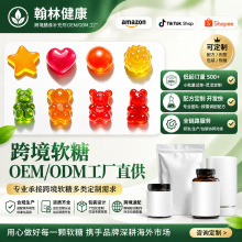 �羳��ʳ�a�䄩gummiesԴ�^�S���Y�|�Rȫܛ�Ƕ��ƌ���Ʒ���䷽OEM