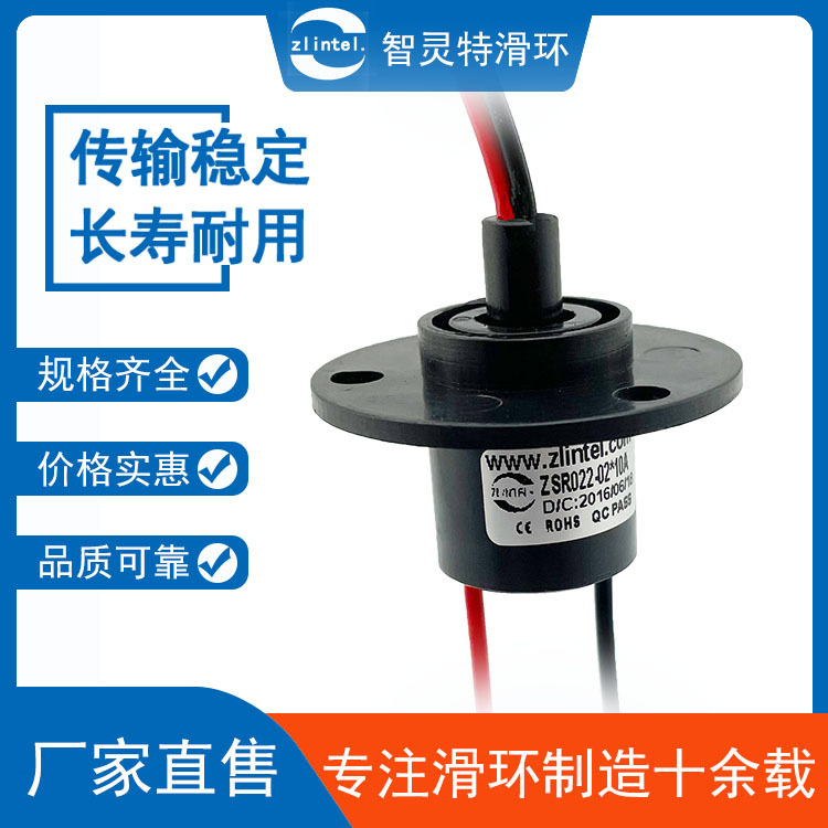 大电流帽式导电滑环，保温餐桌用集电环电磁炉导电环2路10A大电流