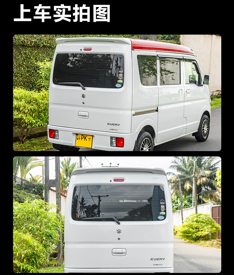 Suitable for 17-24 Suzuki Every Wagon Van DA17W DA17V Tail Top Wing Exterior Modifications
