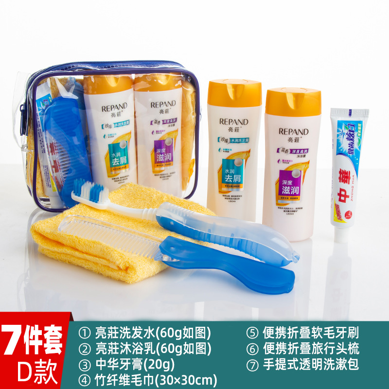 洗漱套装旅行出差便携洗漱用品洗发水沐浴露小样酒店有偿礼品福利
