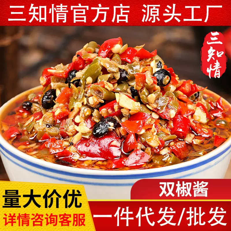 三知情双椒酱商用批发湖南自制腌制酱菜下饭菜辣椒酱调味拌面瓶装