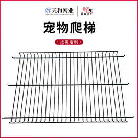 宠物爬梯隔层网架定制猫别墅猫爬架小宠舱配件铁丝网宠物用品围栏