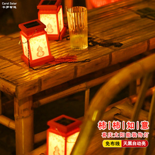 [A generation of hair] solar red palace lantern persimmon ruyi new year festive decoration outdoor atmosphere