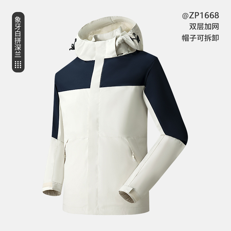 아이보리 화이트 + 다크 블루 [하이 엔드 더블 레이어 컬러 매칭]]