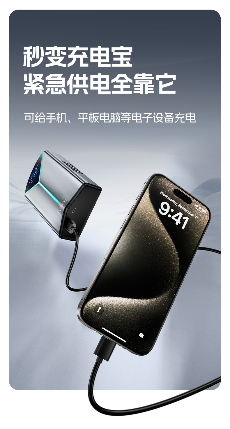 Car emergency start power supply car inflation pump battery spare ignition tire inflation pump